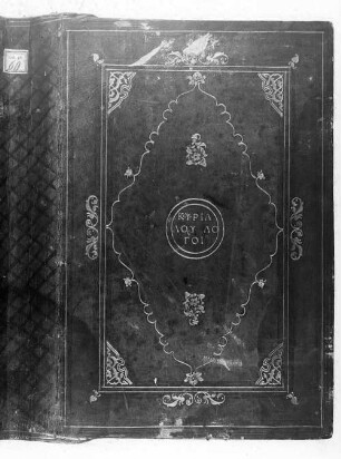 De adoratione et cultu in spiritu et veritate [u.a.] - BSB Cod.graec. 60