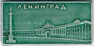 Leningrad, Winterpalast