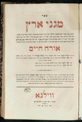 2: Sefer Magine erets ספר מגני ארץ Shulḥan ʿarukh Magen David Sēfer māginnē ereṣ ʿal haš-šulḥan aruḵ ... ōraḥ ḥajjim Megine erets Magine erets מגני ארץ Sefer Magine erets : asher ḥibru he-geʾonim ... ha-eḥad ... m.v.h.r.r. Daṿid Segal baʿal ha-meḥaber Magen Daṿid ṿe-ha-sheni ... Avraham Avli Segal z.ts.l. baʿal ha-meḥaber Magen Avraham ... ʿal Sh.ʿa. ... Oraḥ ḥayim : ʿim ʿAṭeret zeḳenim she-ḥiber ... Menaḥem Mendel z.ts.l. she-harbits Torah be-ḳ.ḳ. Ḳorṭoshin ṿe-sefer Beʾer ha-golah ... ṿe-Beʾer heṭev me-ha-gaʾon Yehudah Ashkenazi z.ts.l. dayan mi-ḳ.ḳ. Ṭiḳṭin ṿe-sefer Ḥoḳ Yaʿaḳov ... nilṿeh elehem Shaʿare teshuvah ... ṿe-nilṿeh elaṿ Yad Efrayim ... me-et ha-geʾonim ... Efrayim Zalman Margaliyot mi-Brode ṿe-aḥaṿ m.ṿ.h.r.r. Ḥayim Mordekhai mi-Dubna rabati ... ספר מגני ארץ ... אשר חיברו הגאונים ... האחד ... מוהר״ר דוד סג״ל בעל המחבר מגן דוד והשני ... מוהר״ר אברהם אבלי סג״ל זצ״ל בעל המחבר מגן אברהם ... על הש״ע אורח חיים עם ספר עטרת זקנים שחיבר ... ... מוהר״ר מנחם מענדיל זצ״ל שהרביץ תורה בק״ק קארטשין וספר באר הגולה ... הספר באר היטב מהגאון מוהר״ר יהודה אשכנזי זצ״ל מק״ק טיקטין וספר חק יעקב על הלכות פסח ... נלוה אליהם ... שערי תשובה ... ונלוה אליו הספר יד אפרים ... מאת הגאונים ... אפרים זלמן מרגליות מבראדי ואחיו מוהר״ר חיים מרדכי מדובנא רבתי ... Seferʺ Magine erecʺ, Orachʺ chajimʺ Сеферъ магине згецъ, Орахъ хайимъ Oraḥ ḥayim אורח חיים : [ʿal] Shulḥan ʿarukh Oraḥ ḥayim ʿim kol ha-maʿalot ka-asher nidpas mi-ḳedem ke-mevoʾar be-shaʿar ha-sheni ; [על] שלחן ערוך אורח חיים : עם כל המעלות כאשר נדפס מקדם כמבואר בשער השני