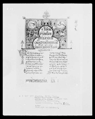 Homilien des Gregor von Nazianz — Homilien des Gregor von Nazianz, Folio ?Text