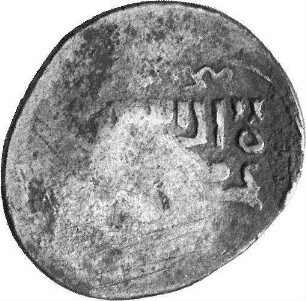 Münze, 820 - 829 (Hijri)