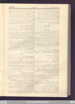 باب خ