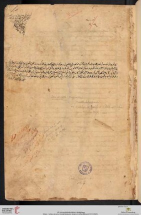 Ibn-al-Aṯīr, Maǧd-ad-Dīn al-Mubārak Ibn-Muḥammad: Haditwörterbuch