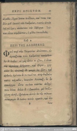 Keph. 8. Peri Tēs Alōpekos