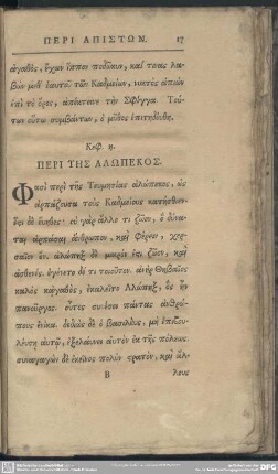 Keph. 8. Peri Tēs Alōpekos