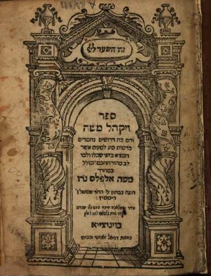 Sefer Ṿa-yaḳhel Mosheh : ṿe-hem 25 derushim neḥmadim ...