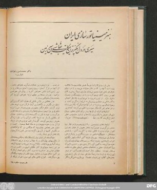 شمارۀ صد و هفتاد و نهم