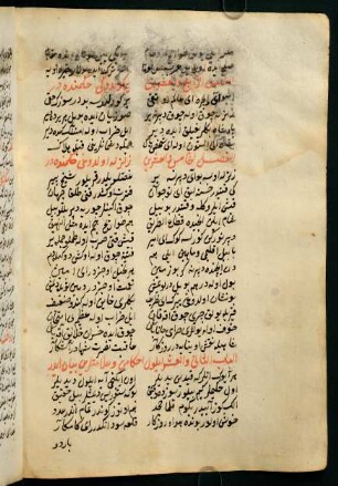 el-bābü's̱-s̱ānī ve'l-ʿaşer Eylül aḥkāmı ve ʿalāmetlerin beyān eder