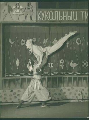 Petruschka (Igor Stravinsky)