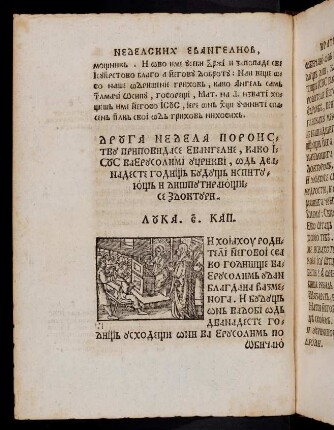 G1v-G3r, Druga nedela poroistvu pripovidase Evangelie, kako ISUS vaJerusolimi vcrikvi, .... Luka. 2. Kap.