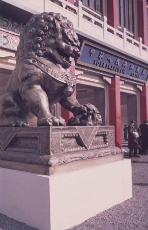 Blick auf den Eingang Messelhalle der Volksrepublik China auf dem Messegelände der Mustermesse in Leipzig (1954)