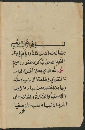 Risālat al-futuwwa