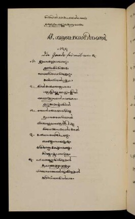 81v - 85v, 18. Āśvāsagītaṅṅaḷ 147-155