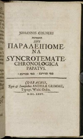 Paraleipomena Syncrotematechronologica Papatus