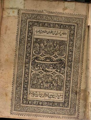 Ġāyāṯ al-luġat