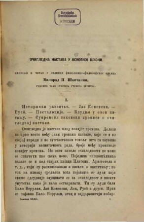 Glasnik Srpskoga Učenog Društva. 32. 1871