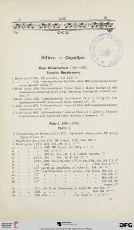 Silber (Nr. 1-920)