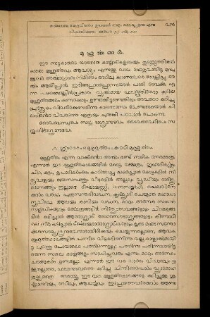 29-43, muhūrttaṅṅaḷ
