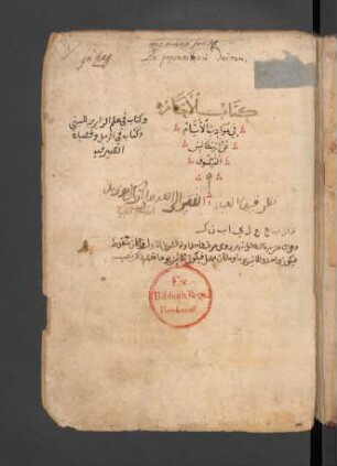 Aḥkām fī ḥawādiṯ al-aiyām