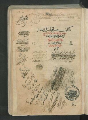 Al-Husn al-muhadara fi akhbar Misr wa-l-Qahira [Metadaten werden noch ergänzt]