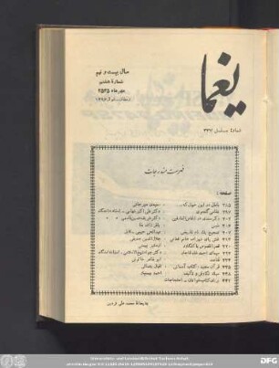 سال بیست و نهم شمارۀ هفتم مهر ماه ۲۵٣۵