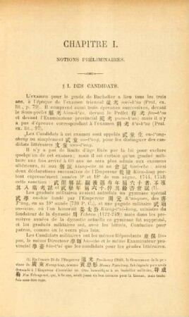 Chapitre I. Notions préliminaires
