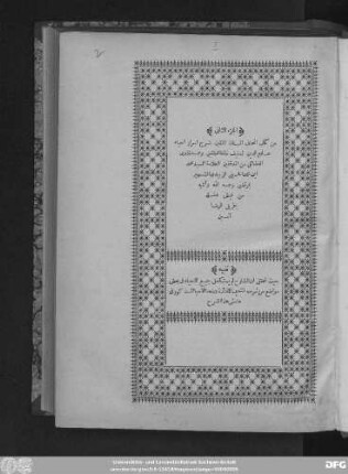 Ǧuzʾ 2: Kitāb Itḥāf as-sāda al-muttaqīn bi-šarḥ asrār Iḥyāʾ ʿulūm ad-dīn