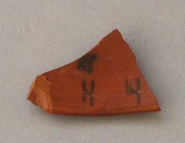 Fragment of a clay vessel