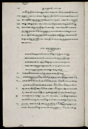 Addhyāyam 11 - 15