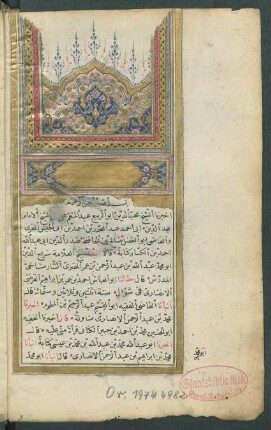 Kitāb aš-Šifāʾ bi-taʿrīf ḥuqūq al-Muṣṭafā
