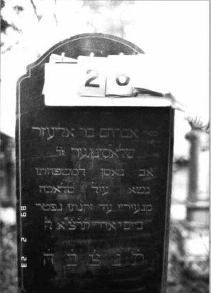 Grabstein 26 (Index: 99751728) Material: Granit Zustand: gut Maße HxBxT: 164x44x17 cm Beschreibung: Stele, getreppter Sockel, eingezogener Segmentbogenabschluß Symbolik: Davidstern: Grabstein 26B