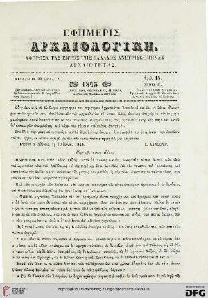 Ianouarios, Phebrouarios, Martios, Aprilios, Maios kai Iounios