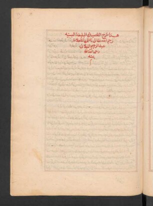 Šarḥ al-qaṣīda al-Bustīya
