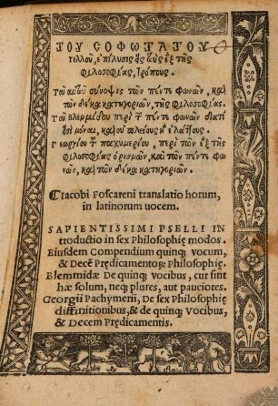 Introductio in sex Philosophiae modos et Compendium quinque vocum