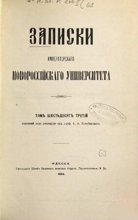 Zapiski Imperatorskago Novorossijskago Universiteta. 63. 1894