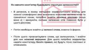 Синтаксичний аналіз