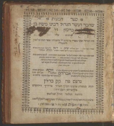 Sefer ha-mitsvot : she-hiber ha-nesher ha-gadol rabenu Mosheh Ben Maimon z.l. ve-ha-honim 'alav ha-rav ha-gadol rabenu Mosheh Bar Nahman z. l. be-haśegotav asher hiśig 'al minyan ha-mitsvot