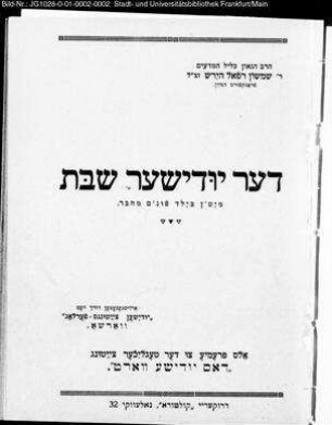 Der yudisher shabes / Shimshon Refael Hirsh