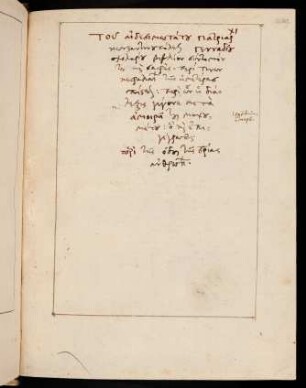 249-268, [17.] Τοῦ αἰδεσιμωτάτου πατριάρχου ...