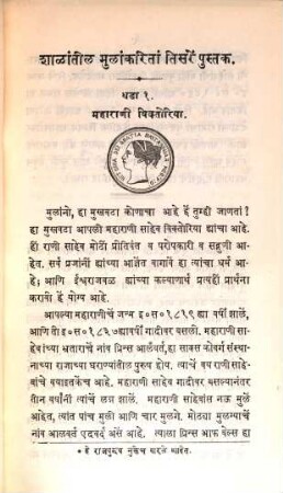Maráthi third book