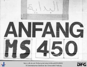 Nawāzil fiqhīya fīmā yaḥuṣṣ an-naẖīl