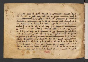 al-Qurʾān