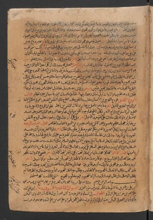 al- Futūḥāt al-makkīya fī maʿrifat al-asrār al-mālikīya wa-ʾl-malakīya