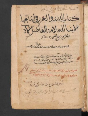 Kitāb ad- Durar wa-'l-ġurar fī inbāʾ nuǧabāʾ al-abnāʾ