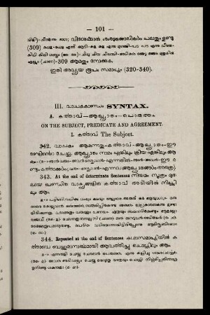 101-413, Vācakakāṇḍam