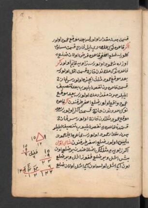 Illustration: f. 12r-13r
