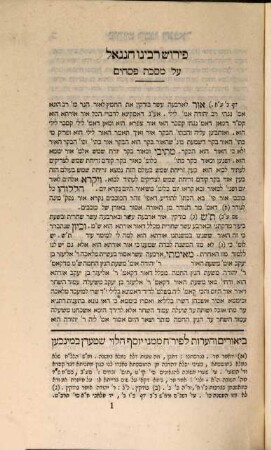 Perush Rabenu Ḥananʾel ʿal masekhet pesaḥim : nimtsa bi-khetuvim be-vet otsar ha-sefarim le-memshelet Bairen be-ʿir ha-birah Minkhen