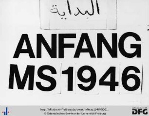 [Naẓm fatāwā Muḥammaḏḏin Fāl b. Matālī]