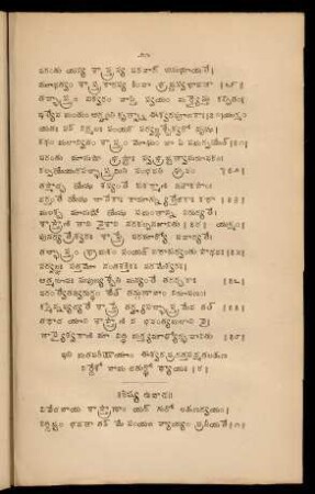 5. adhyāya