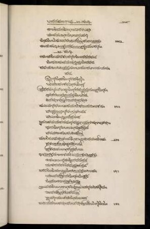 209-221, 22 saṃdhi